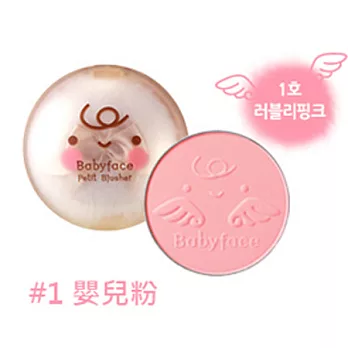 韓國It’s skin Babyface 北鼻天使粉嫩肌腮紅7g(四款供選)01嬰兒粉