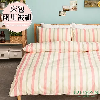 DUYAN《日影獨白(粉)》單人三件式床包兩用被組