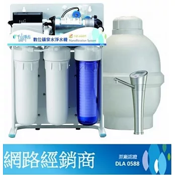 【千山】數位礦泉水淨水器 NF-660M ~原廠公司貨~全省免費到府基本安裝+一年份濾心+刮鬍刀