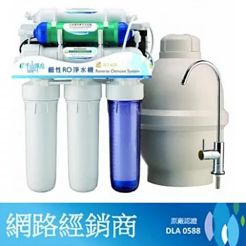 【千山】RO-630 鹼性RO淨水器 ~原廠公司貨~全省免費到府基本安裝+一年份濾心+刮鬍刀