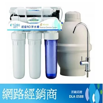 【千山】RO-620 超級RO淨水器 ~原廠公司貨~全省免費到府基本安裝+第一道濾心2隻