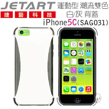 etart 捷藝 潮流雙色 iPhone5C 運動型 背蓋 SAG03X 系列SAG031 白/灰
