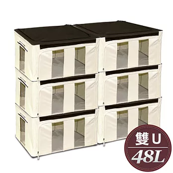 WallyFun 第三代-雙U摺疊防水收納箱 -48L X6入(米白色) 超值組 ~超強荷重200KG
