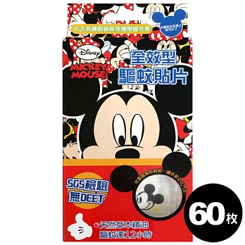 迪士尼米奇 台灣製12小時天然驅蚊防蚊貼片60枚