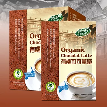 【新田村】有機可可拿鐵30g*10包[三盒]