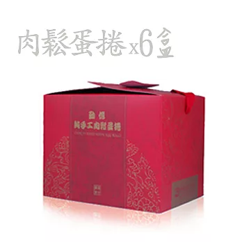 【勤億】肉鬆蛋捲禮盒(6盒/箱)