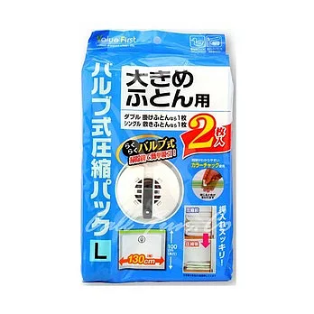 日本東和TOWA-真空壓縮棉被收納袋(L)