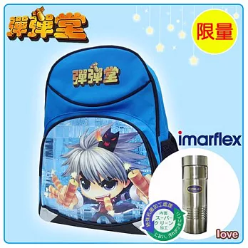 【彈彈堂】書包+伊瑪休閒杯-精緻護腰款(藍色)藍色