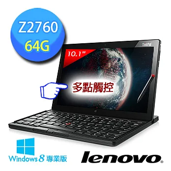 【Lenovo】ThinkPad Tablet 2 Z2760雙核 10.1吋 5點觸控-含藍芽鍵盤(Win8專-送原廠皮套)