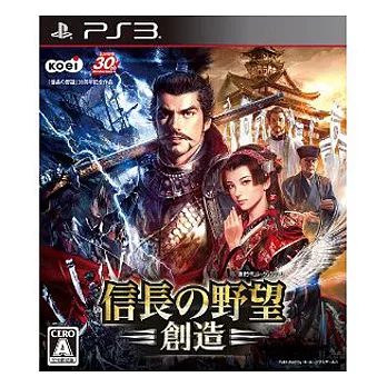 【PS3】信長之野望-創造(中文版)