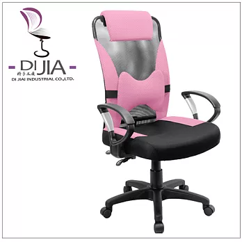 《DIJIA》貝多芬機能透氣辦公椅/電腦椅(八色任選)粉