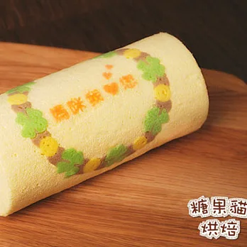 ＊母親節[糖果貓烘焙]暖心咒語蛋糕捲(含運)