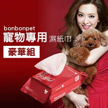 【bonbonpet】寵物濕紙巾_豪華組 (家庭號買10送1，再送保濕蓋5個)