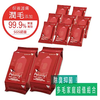 【bonbonpet】寵物濕紙巾_隨身8入+家庭號 2入 (贈保濕蓋1個)