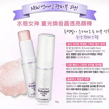 ETUDE HOUSE 水感女神 童光煥發晶透亮顏棒 10g