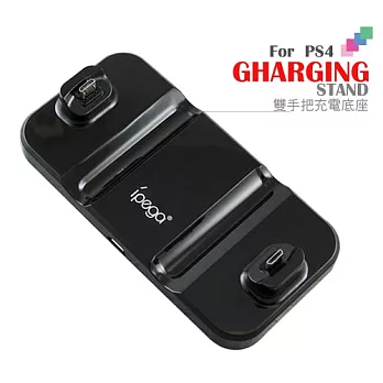 iPega PS4專用 雙手把充電座(PG-P4003)
