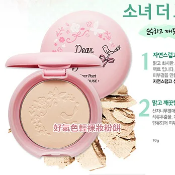 ETUDE HOUSE 有機鮮果粉餅 (輕裸妝/控油)輕裸妝