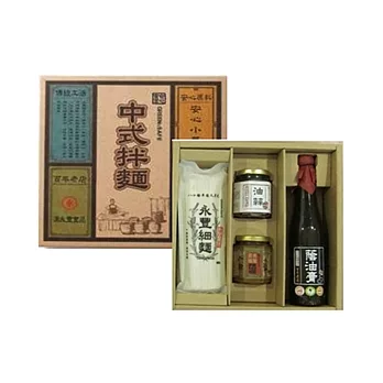 永豐餘生技GREEN&SAFE-古早味拌麵禮盒