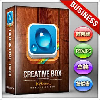 網拍王【商用專業版】5套網拍設計素材軟體×商用營利授權書