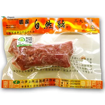 [自然豬]腰內肉(300g)