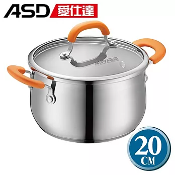 ★母親節限定下殺★《ASD》愛仕達黛麗舍不鏽鋼雙耳湯鍋20CM