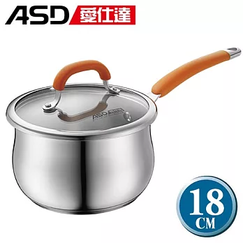 ★母親節限定下殺★《ASD》愛仕達黛麗舍不鏽鋼單把湯鍋18CM