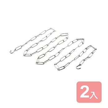 《皇家拿鐵》不鏽鋼曬衣鍊2入組