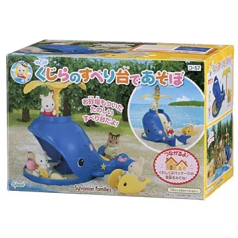 【森林家族】鯨魚遊戲場