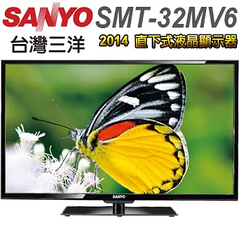 SANYO三洋 32吋直下式液晶顯示器+視訊盒(SMT-32MV6)