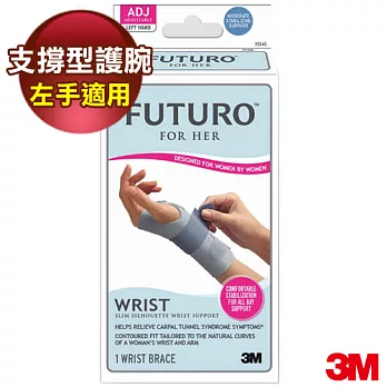 【3M】FUTURO ForHer纖柔細緻剪裁-高度支撐型護腕(左手適用)