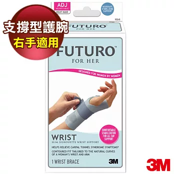 【3M】FUTURO ForHer纖柔細緻剪裁-高度支撐型護腕(右手適用)