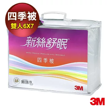 3M 新絲舒眠四季被-雙人(6x7)