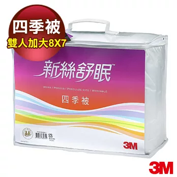 3M 新絲舒眠四季被-雙人加大(8x7)
