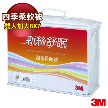3M 新絲舒眠四季柔暖被-雙人加大(8x7)
