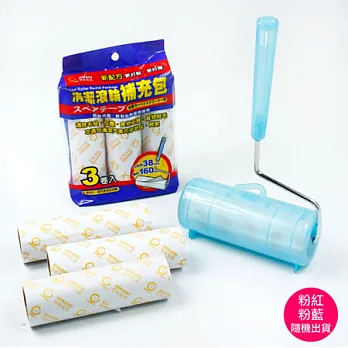 清潔滾輪（1入）+補充包/3入（2包）