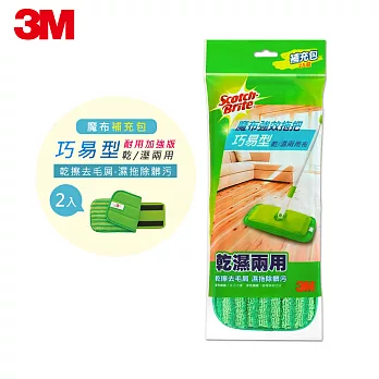 【3M】魔布強效拖把-巧易型耐用升級版補充包(2入裝)