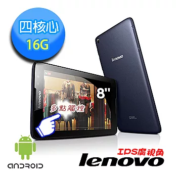【Lenovo】IdeaTab A8 MTK8382四核心 16G 8吋高畫質觸控平板(WIFI)深海藍
