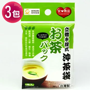 立體手提式沖茶袋-3包