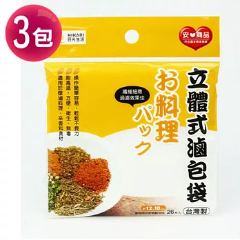 立體式滷包袋-3包