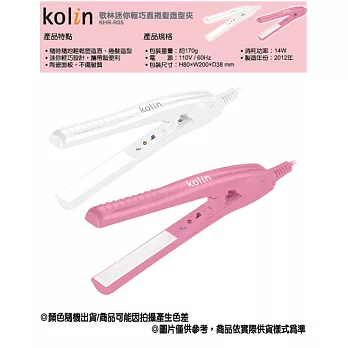 Kolin歌林-時尚輕巧美髮夾(KHR-R05)任選
