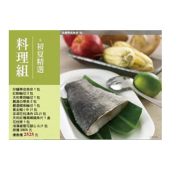 【天和】初夏精選料理組