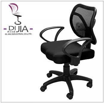 《DIJIA》DJB0014曲線網背透氣電腦椅/辦公椅(三色可選)黑