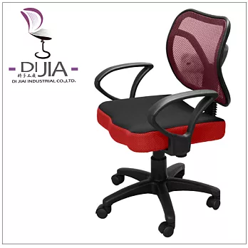 《DIJIA》DJB0014曲線網背透氣電腦椅/辦公椅(三色可選)紅
