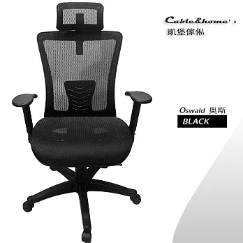 【凱堡】Oswald 奧斯高機能透氣網椅/辦公椅/電腦椅