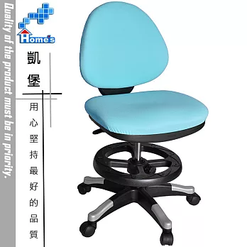【凱堡】Good-JJ粉彩兒童成長椅/電腦椅(搭配銀段椅腳/腳踏圈)活動-粉藍