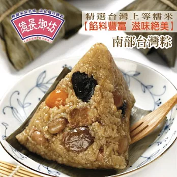 ＊端午節[億長御坊]南部台灣粽(6入)(含運)