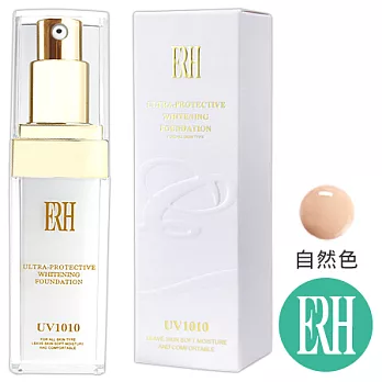 【ERH】透皙明亮喚采隔離霜(自然色)20ml