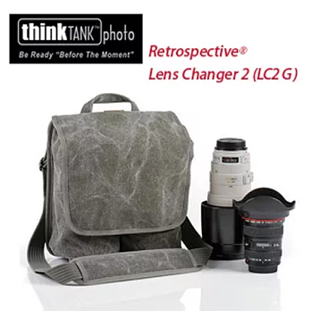 thinkTANK 創意坦克 Retrospective Lens Changer 2 (灰)