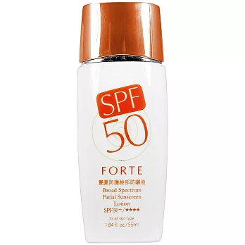 FORTE 芙緹 艷夏防護臉部防曬液SPF50+(55ml)