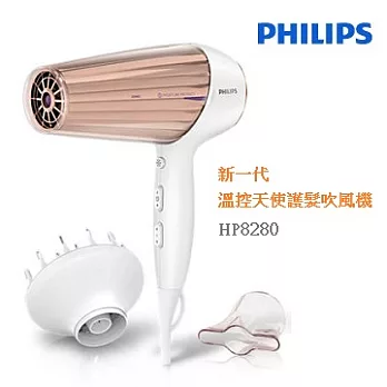 PHILIPS飛利浦新一代溫控天使護髮吹風機 HP8280